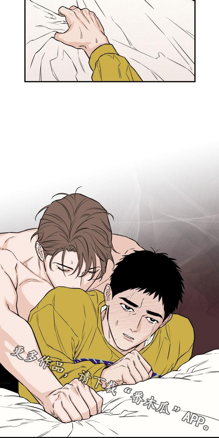 《记者本能》第30章：等一下 第14页