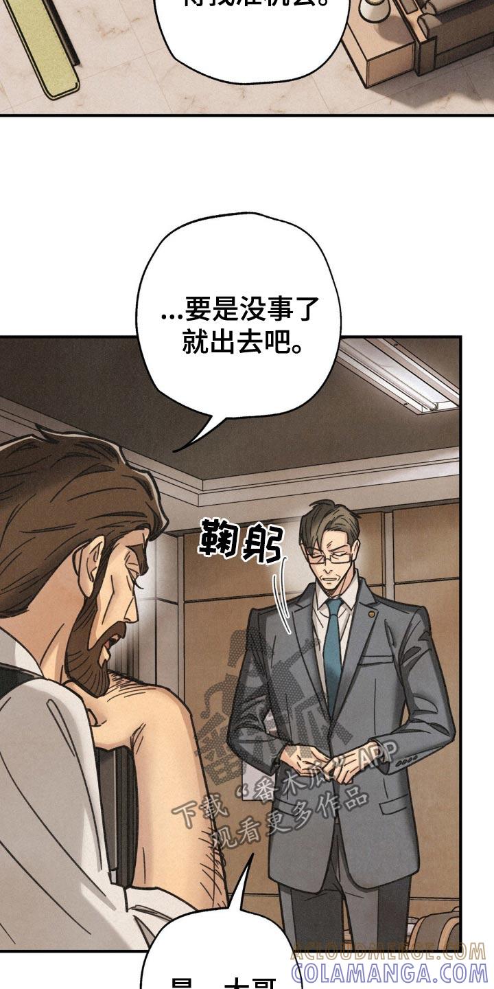 《绝密追缉》第30章：犯错 第17页