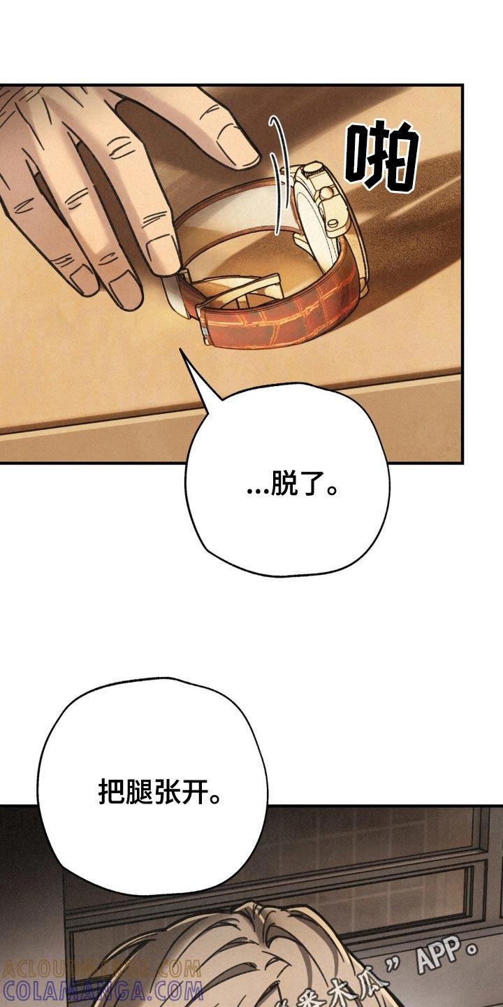 《绝密追缉》第30章：犯错 第23页