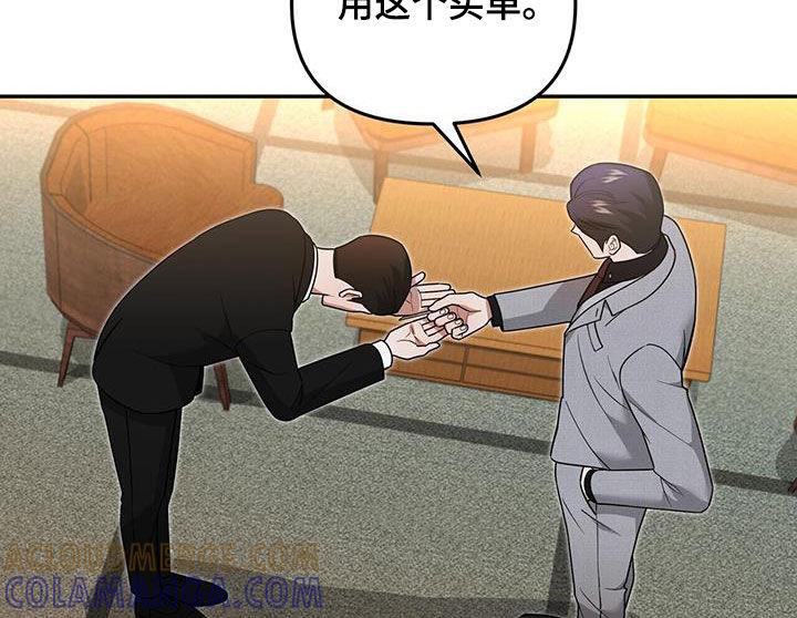 《秘书生存指南》第30章：搭档 第22页