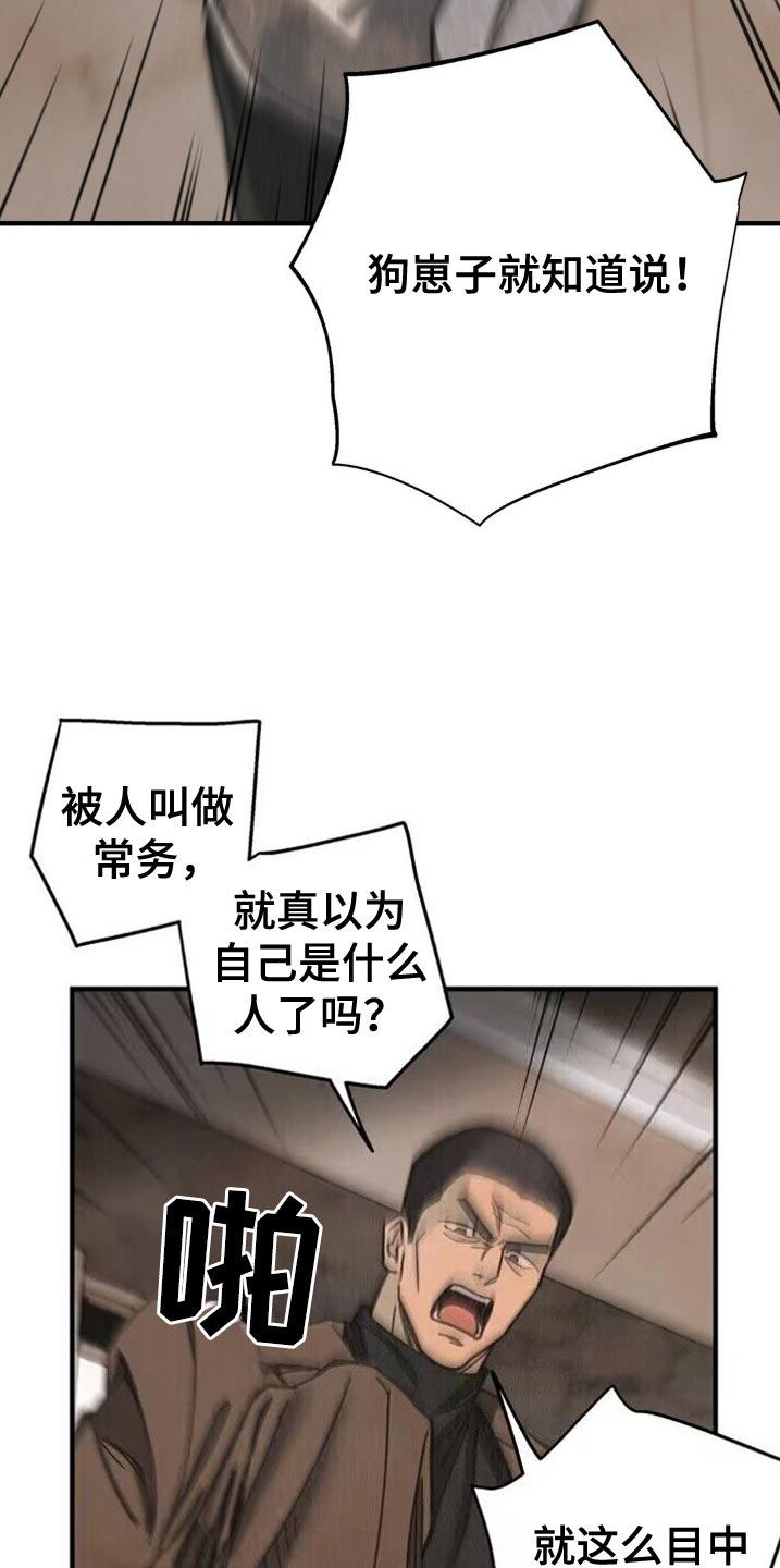 《绝密追缉》第30章：犯错 第6页