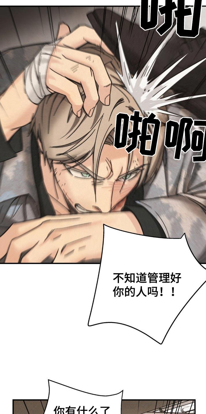 《绝密追缉》第30章：犯错 第8页