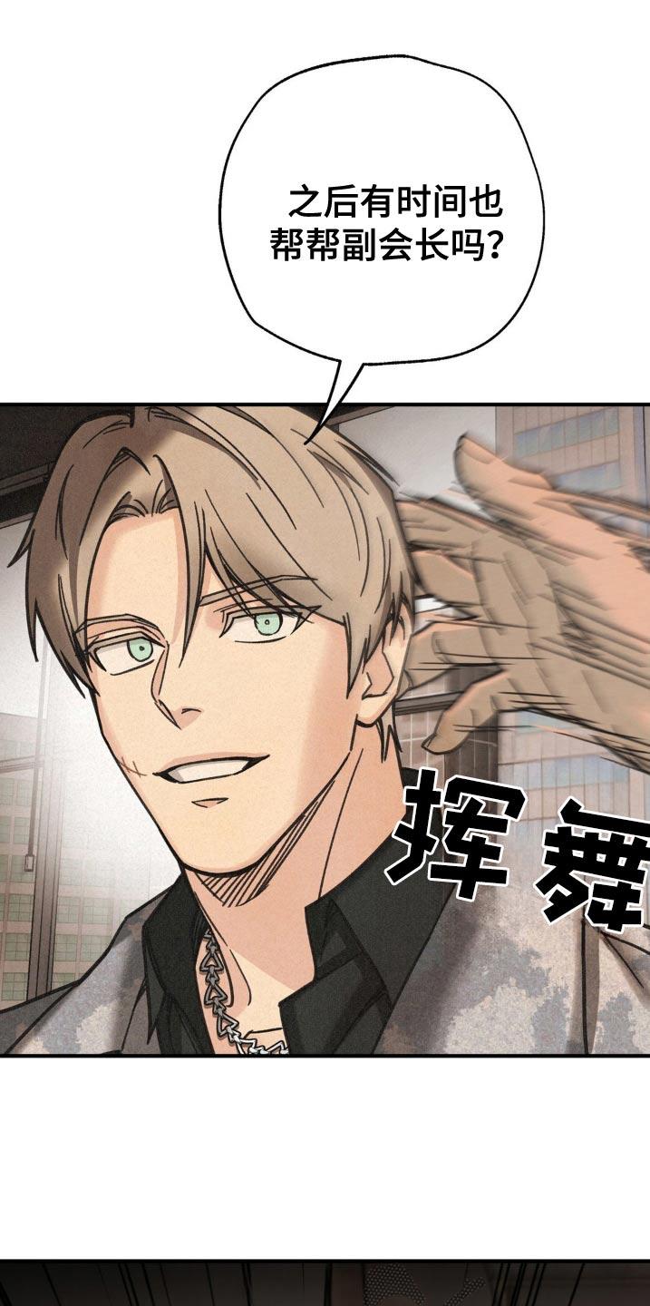 《绝密追缉》第30章：犯错 第4页