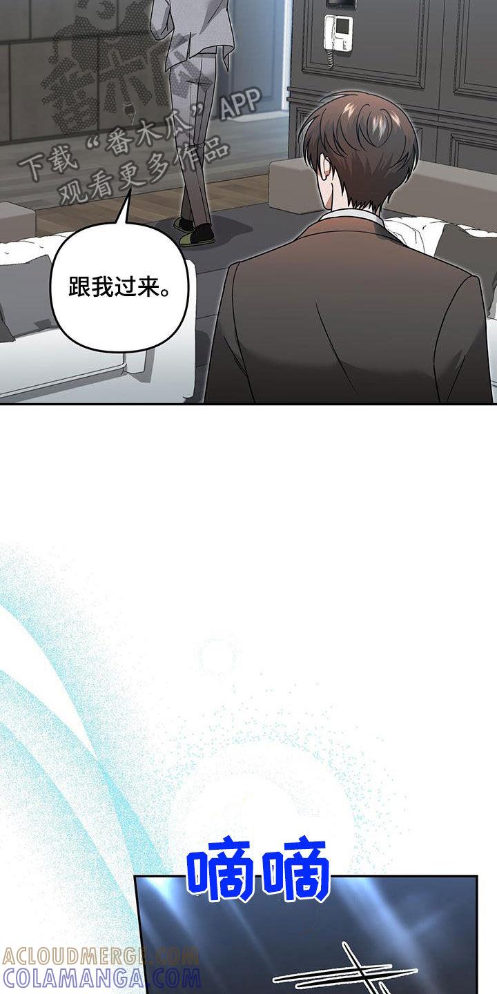 《秘书生存指南》第30章：搭档 第10页