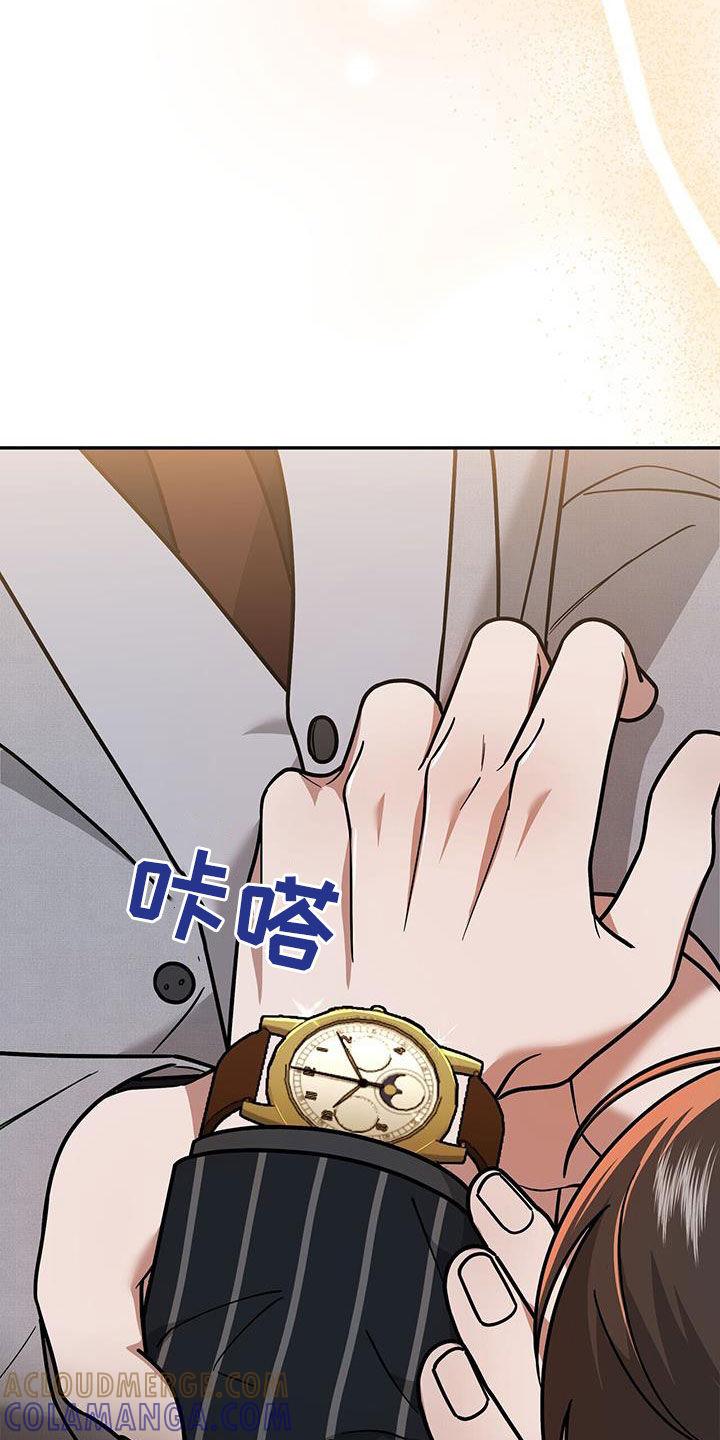 《秘书生存指南》第30章：搭档 第28页