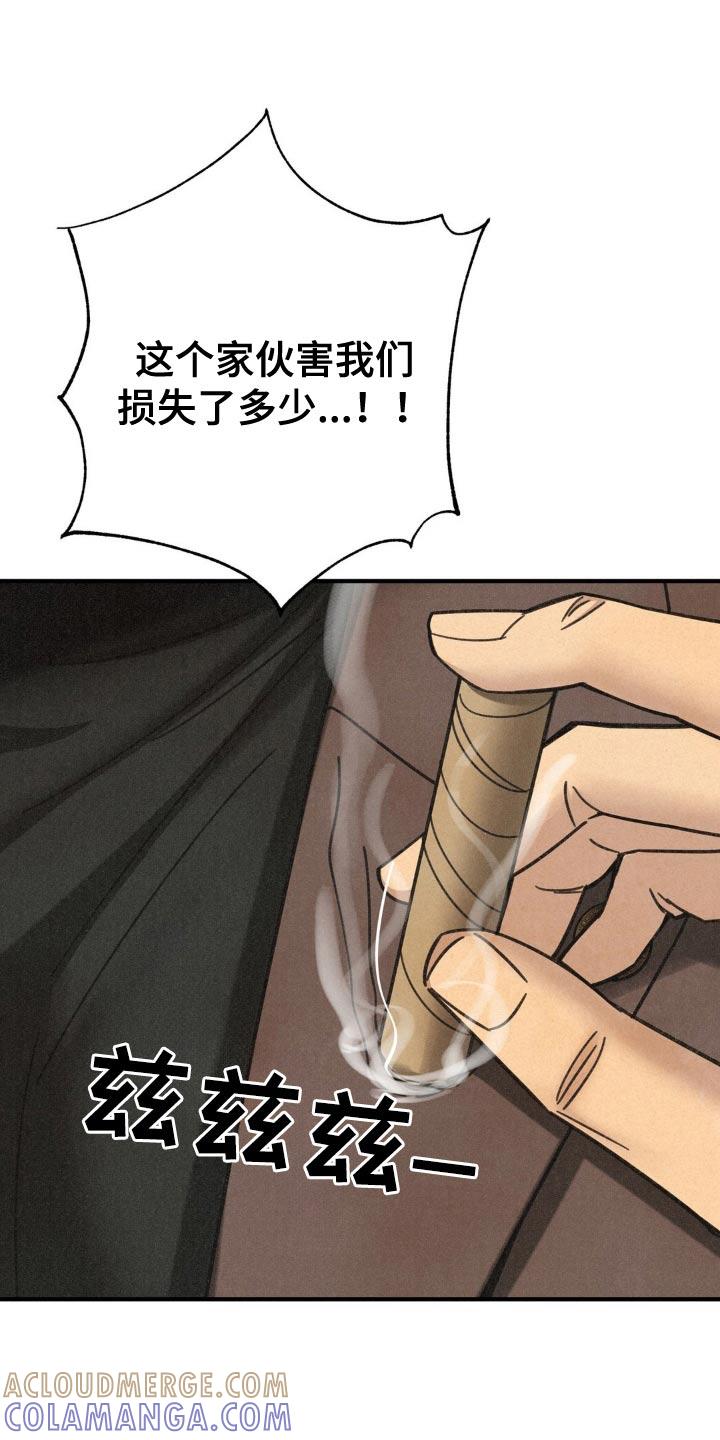 《绝密追缉》第30章：犯错 第13页