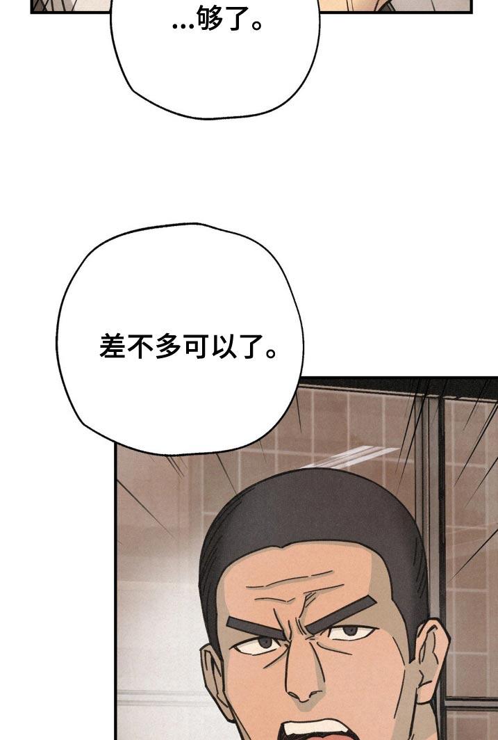 《绝密追缉》第30章：犯错 第10页