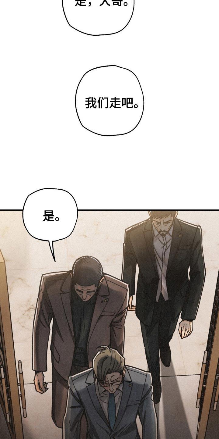 《绝密追缉》第30章：犯错 第18页