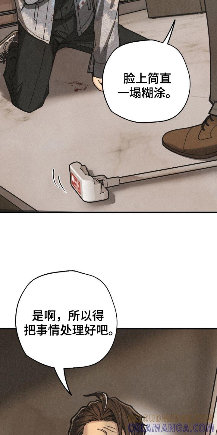 《绝密追缉》第30章：犯错 第21页