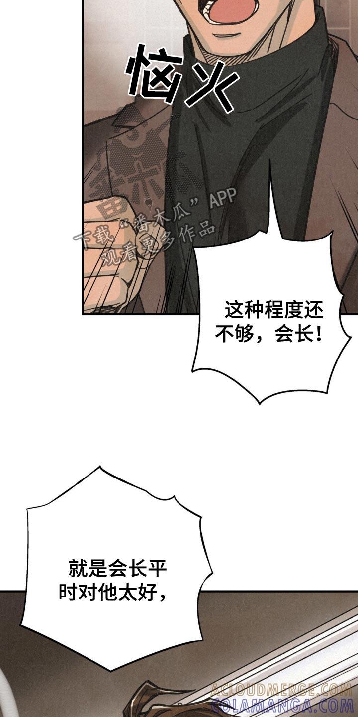 《绝密追缉》第30章：犯错 第11页