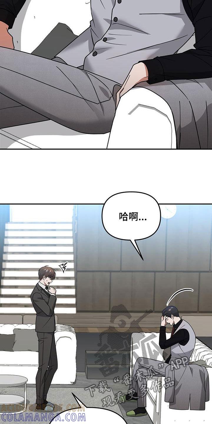 《秘书生存指南》第30章：搭档 第7页