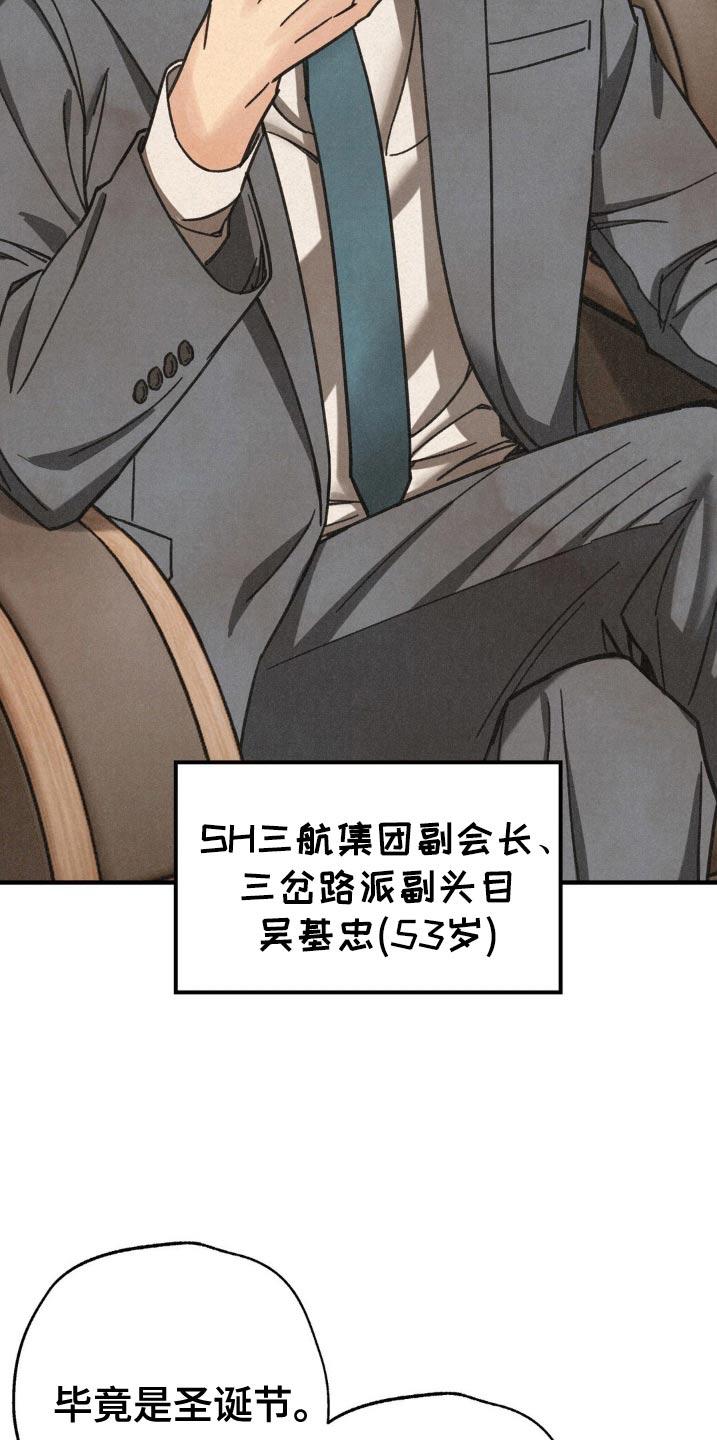 《绝密追缉》第30章：犯错 第2页