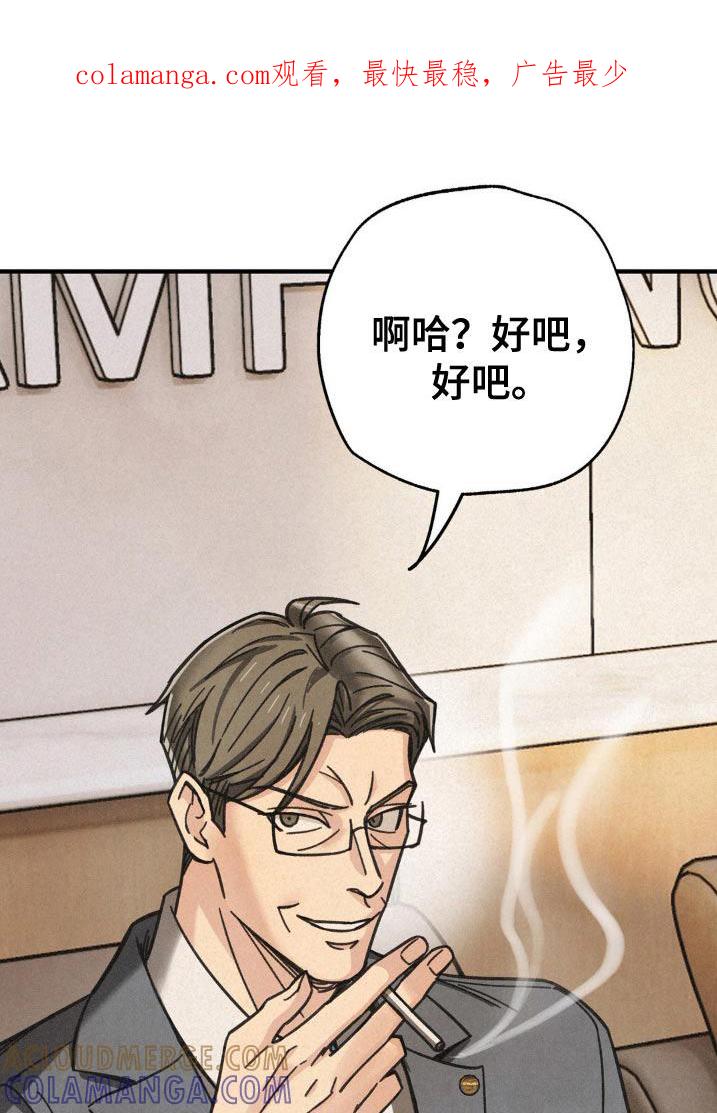 《绝密追缉》第30章：犯错 第1页