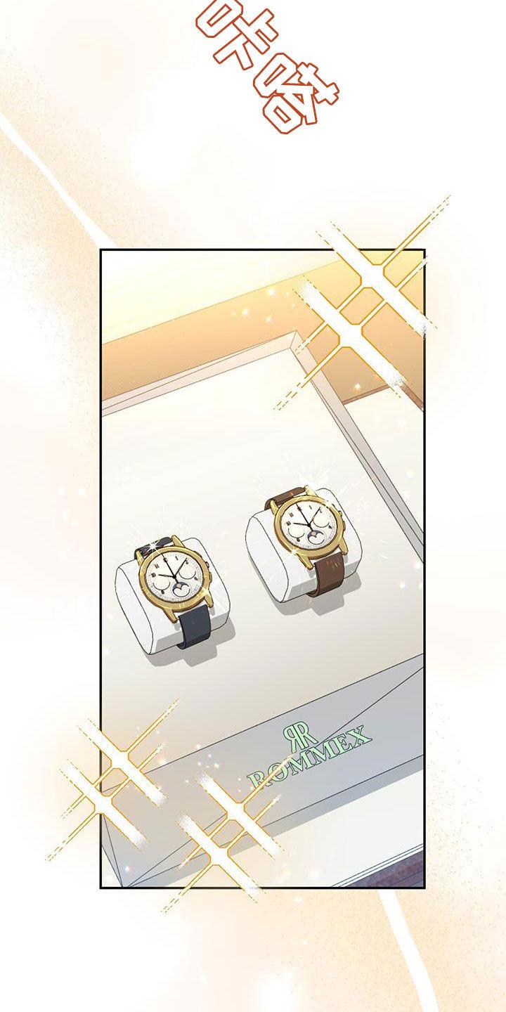 《秘书生存指南》第30章：搭档 第27页