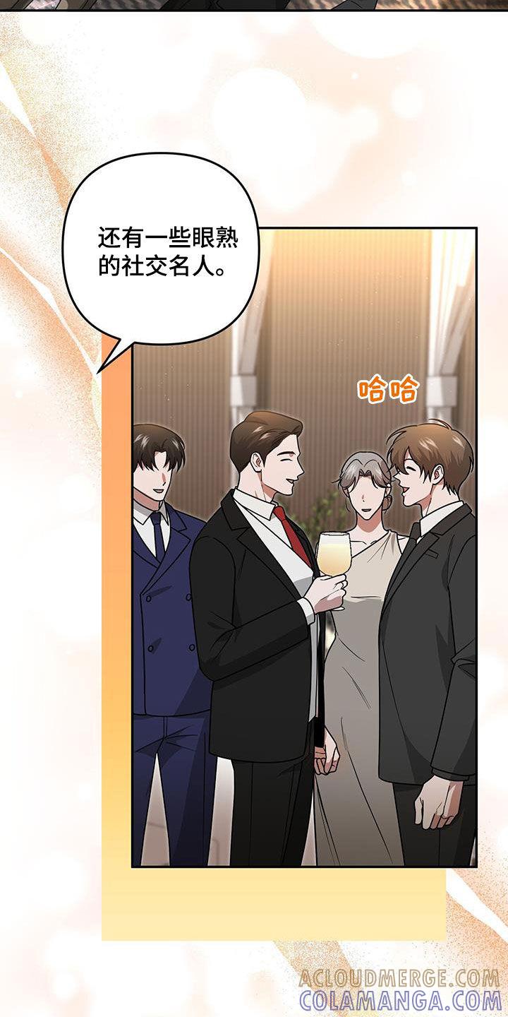 《秘书生存指南》第30章：搭档 第40页