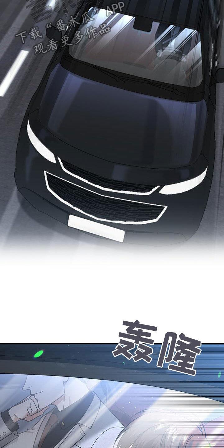 《秘书生存指南》第30章：搭档 第17页