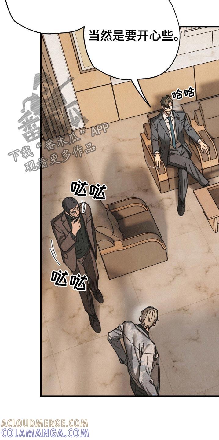 《绝密追缉》第30章：犯错 第3页