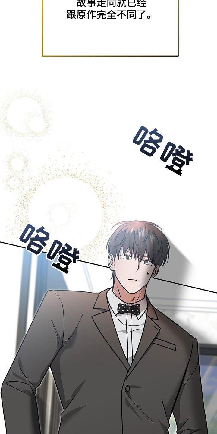 《秘书生存指南》第30章：搭档 第5页