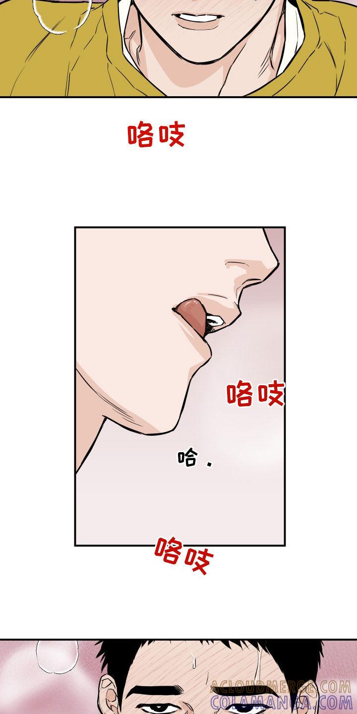 《记者本能》第30章：等一下 第5页