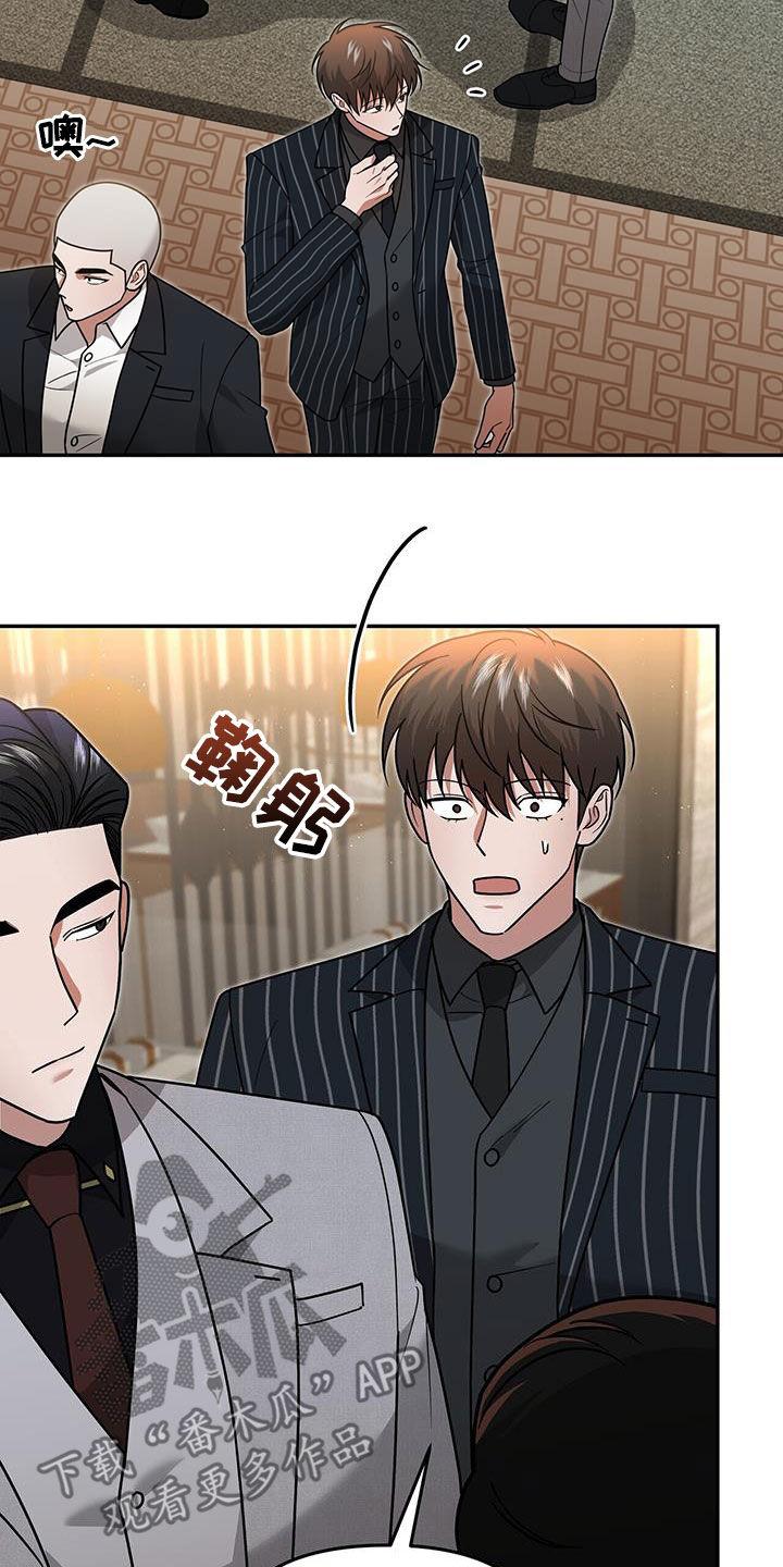 《秘书生存指南》第30章：搭档 第23页