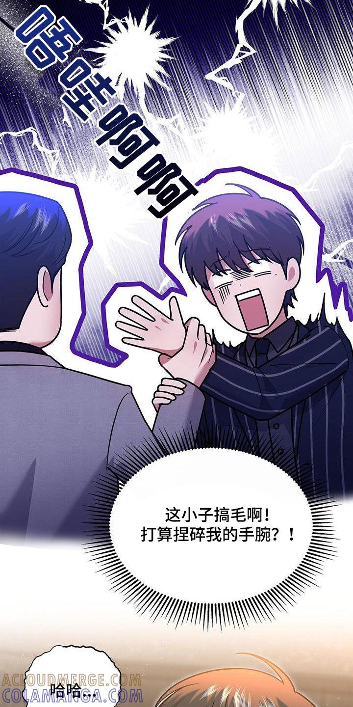 《秘书生存指南》第30章：搭档 第31页