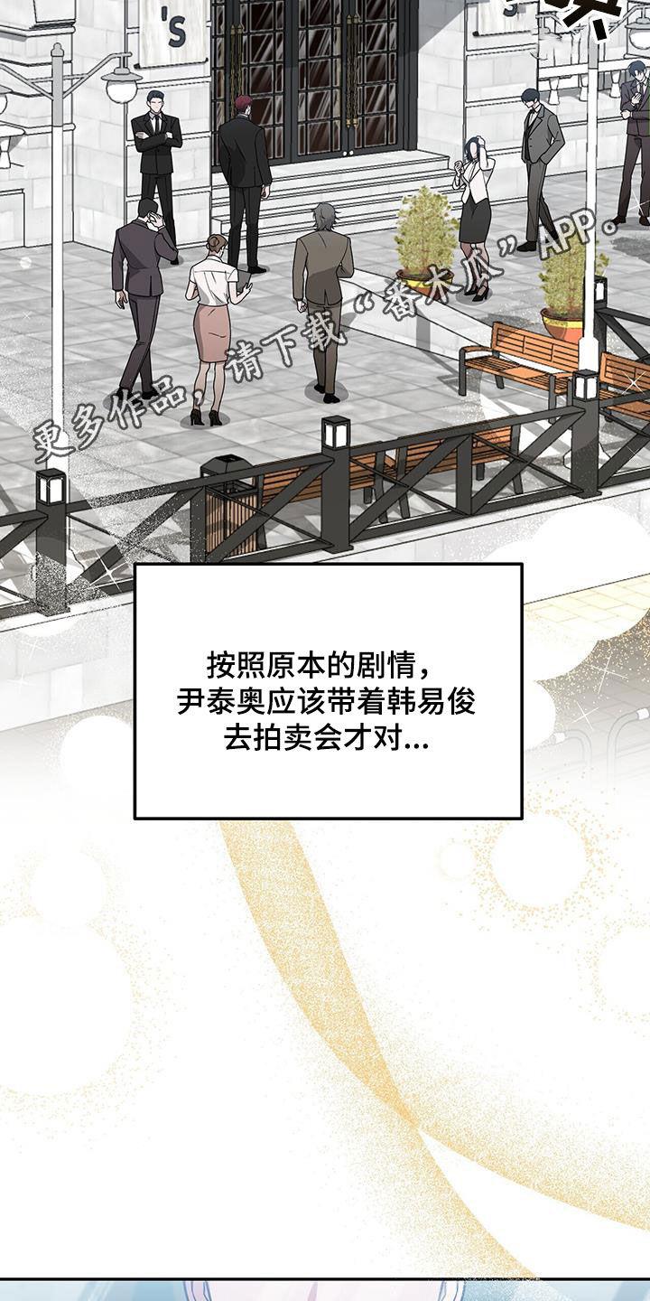 《秘书生存指南》第30章：搭档 第2页