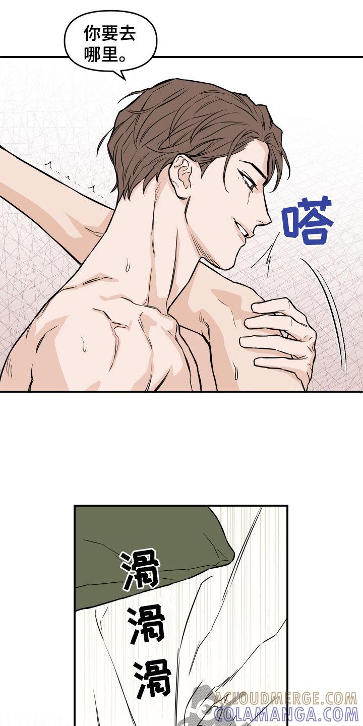 《记者本能》第30章：等一下 第11页