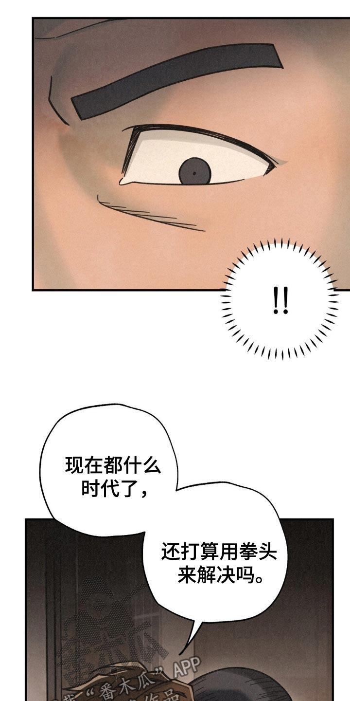 《绝密追缉》第30章：犯错 第14页