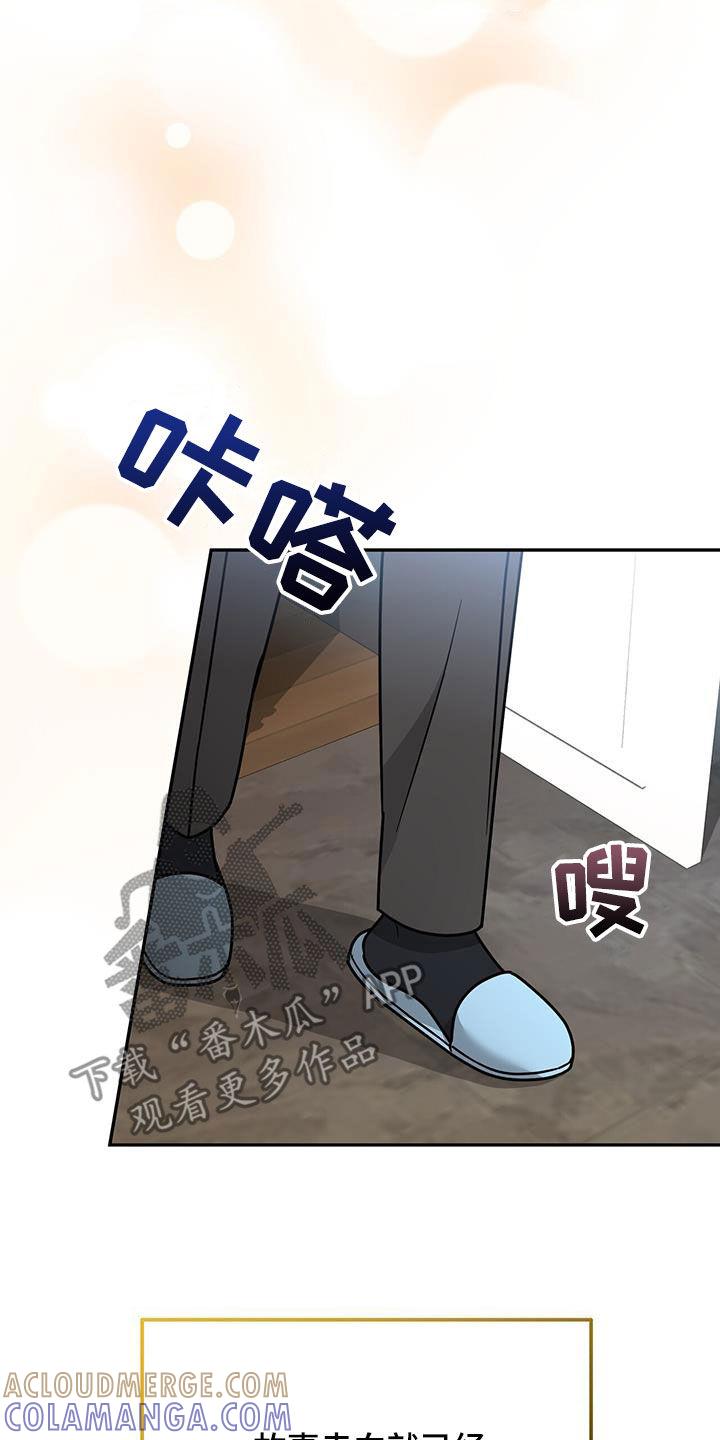 《秘书生存指南》第30章：搭档 第4页