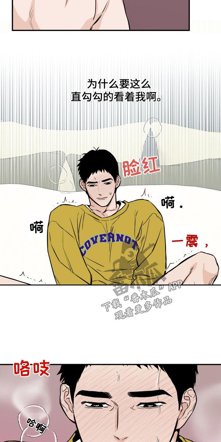 《记者本能》第30章：等一下 第4页