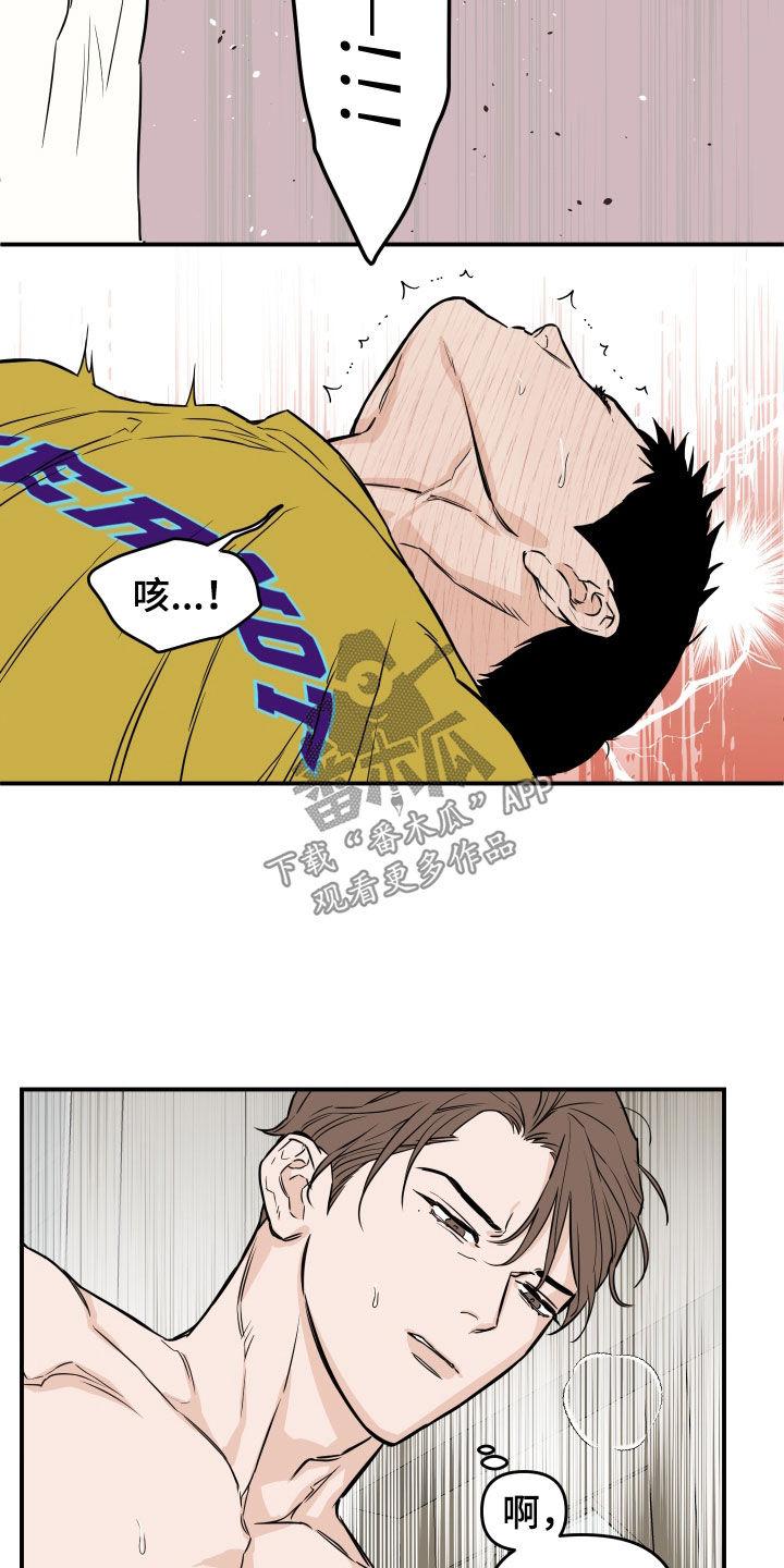《记者本能》第30章：等一下 第8页