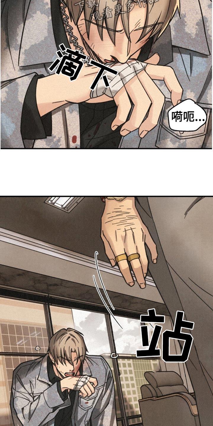 《绝密追缉》第30章：犯错 第20页