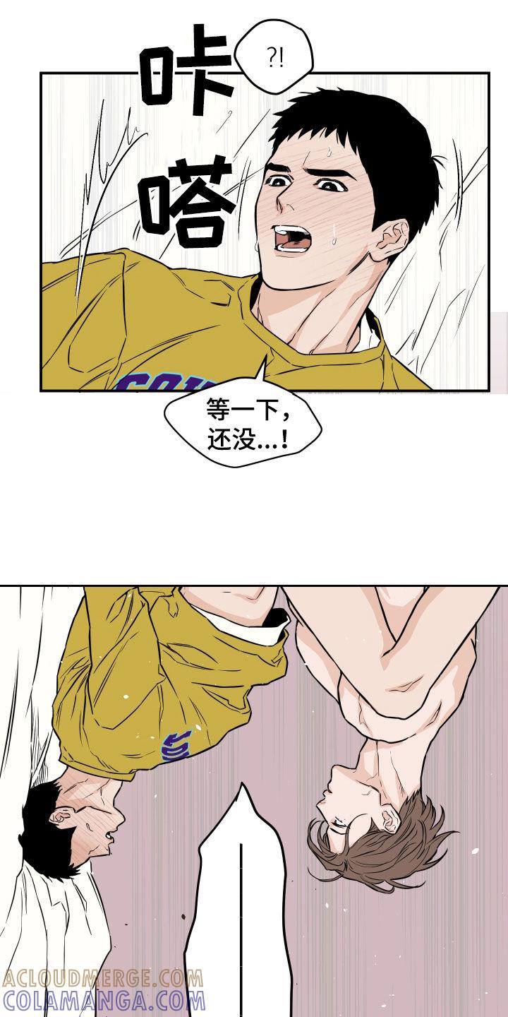 《记者本能》第30章：等一下 第7页