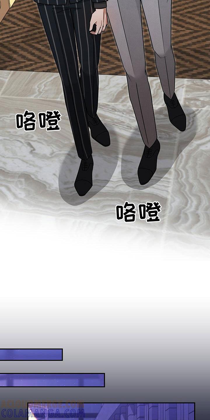 《秘书生存指南》第31章：不受欺负 第28页