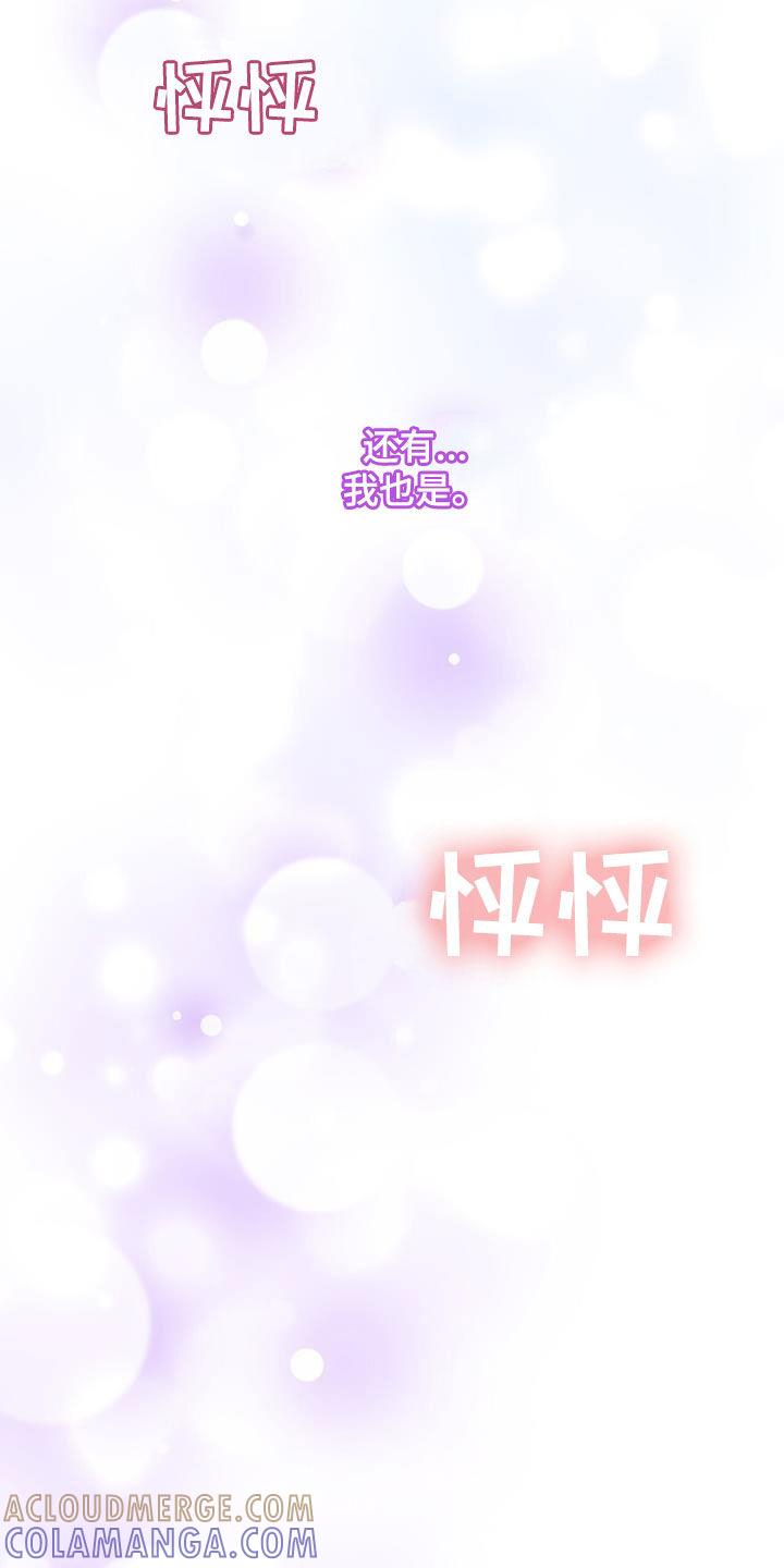 《秘书生存指南》第31章：不受欺负 第46页