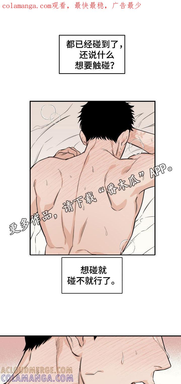 《记者本能》第31章：什么都没有 第1页