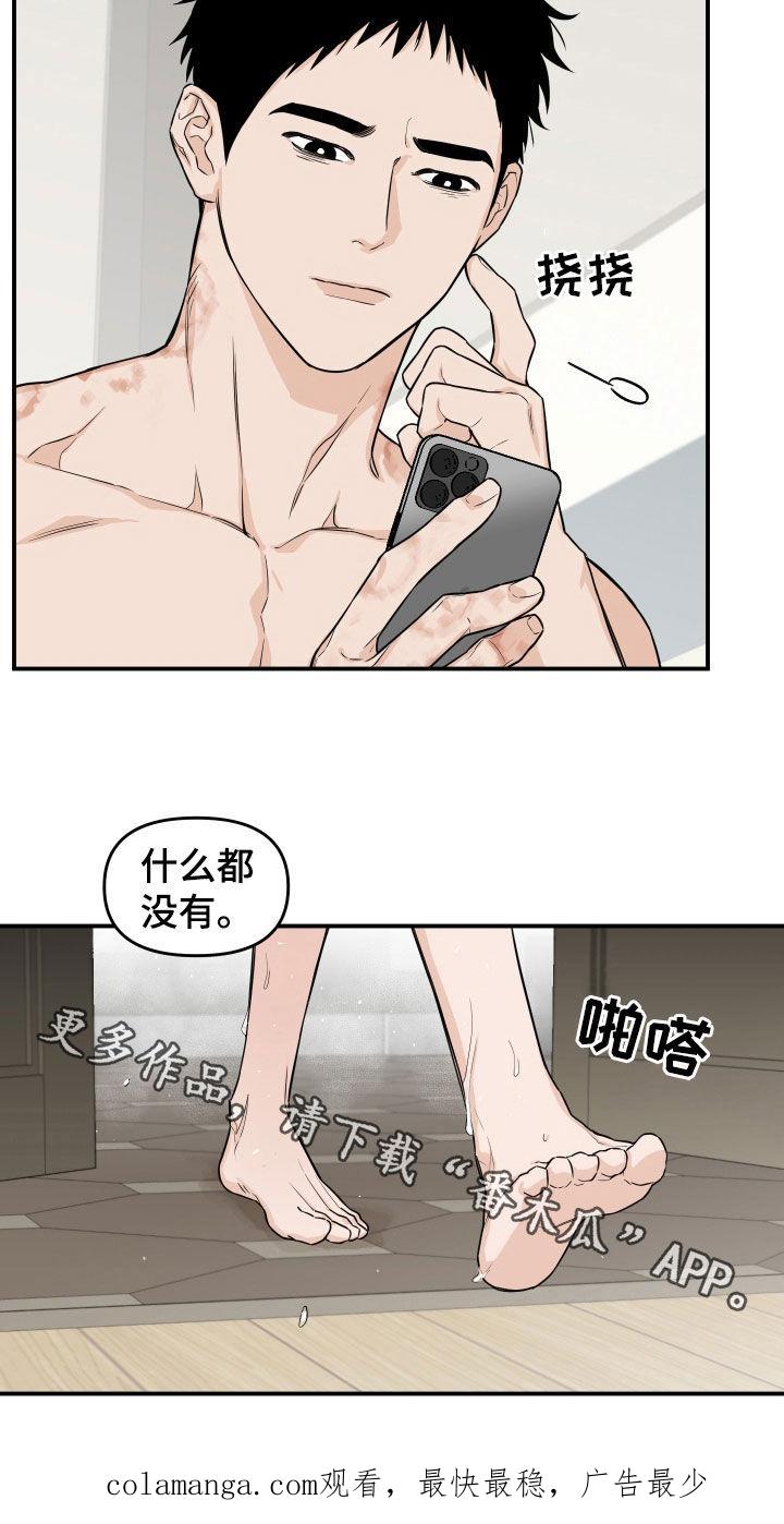 《记者本能》第31章：什么都没有 第20页