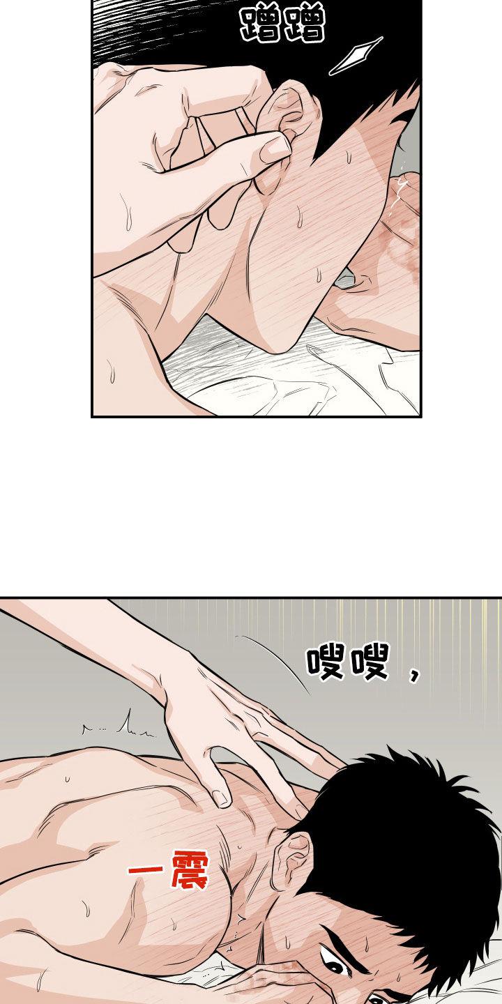 《记者本能》第31章：什么都没有 第6页