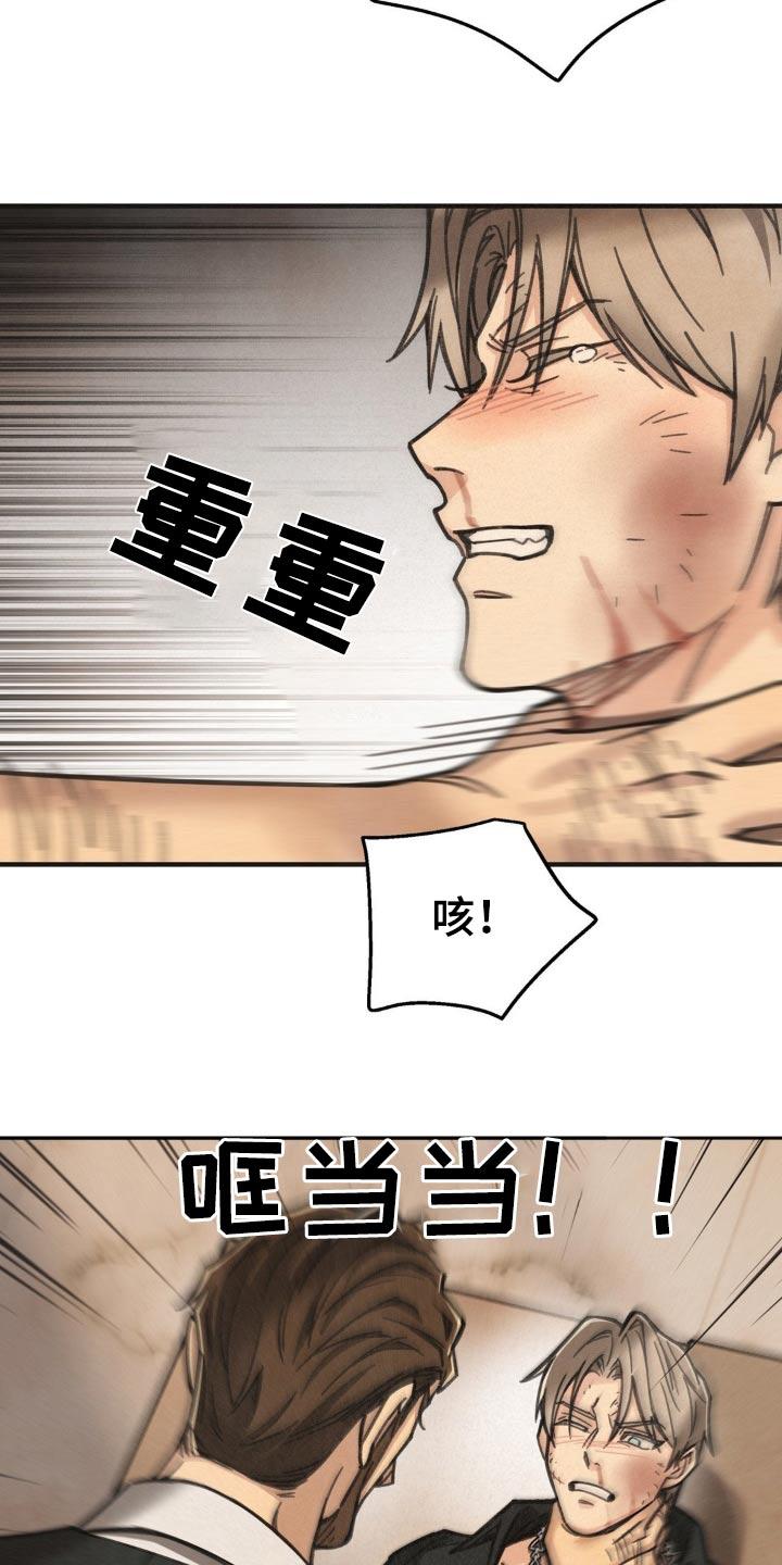 《绝密追缉》第31章：让他进来 第20页