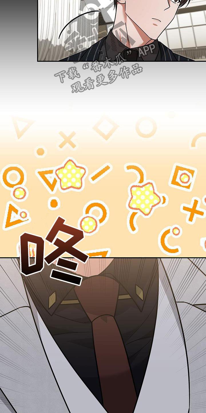 《秘书生存指南》第31章：不受欺负 第20页