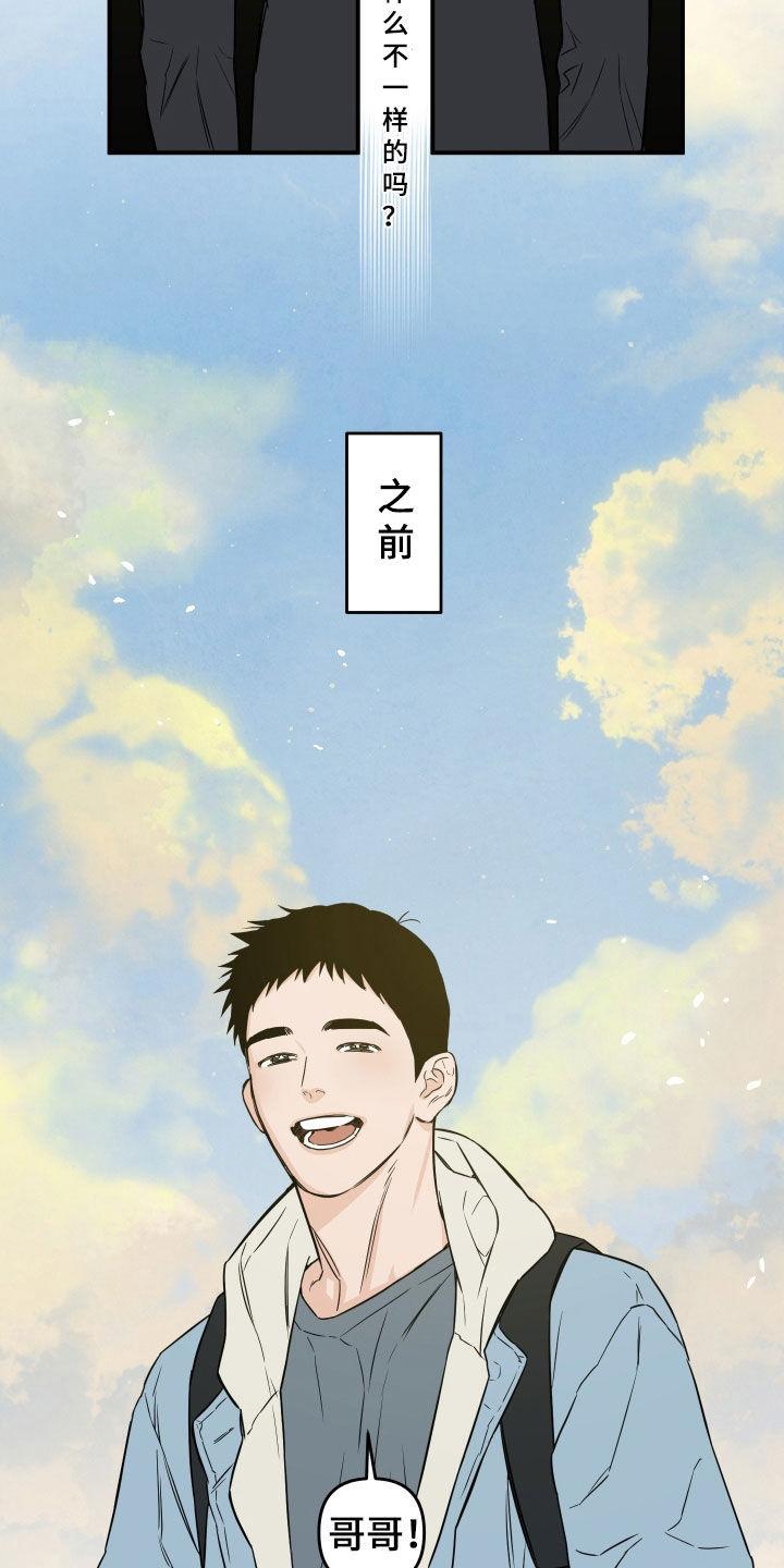 《记者本能》第31章：什么都没有 第4页