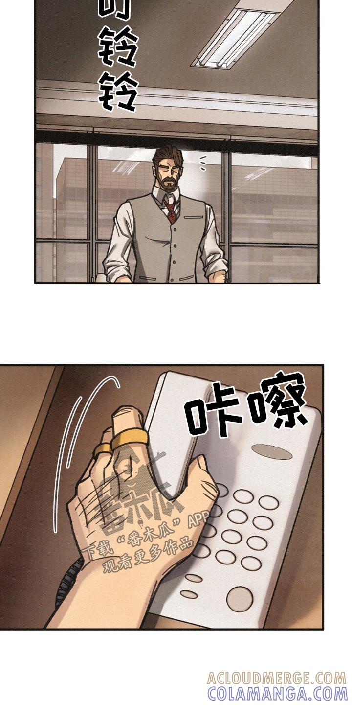 《绝密追缉》第31章：让他进来 第13页