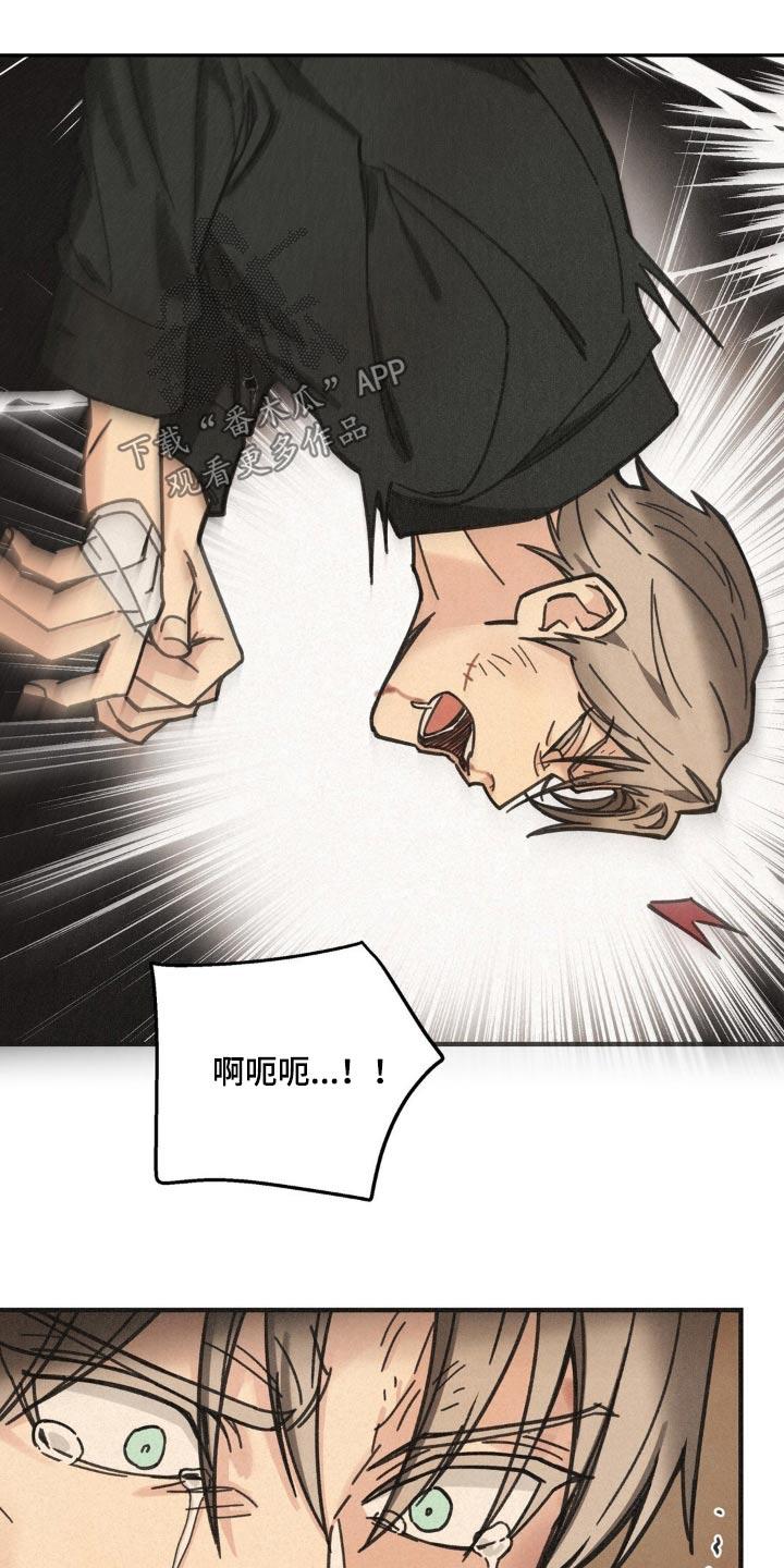 《绝密追缉》第31章：让他进来 第8页