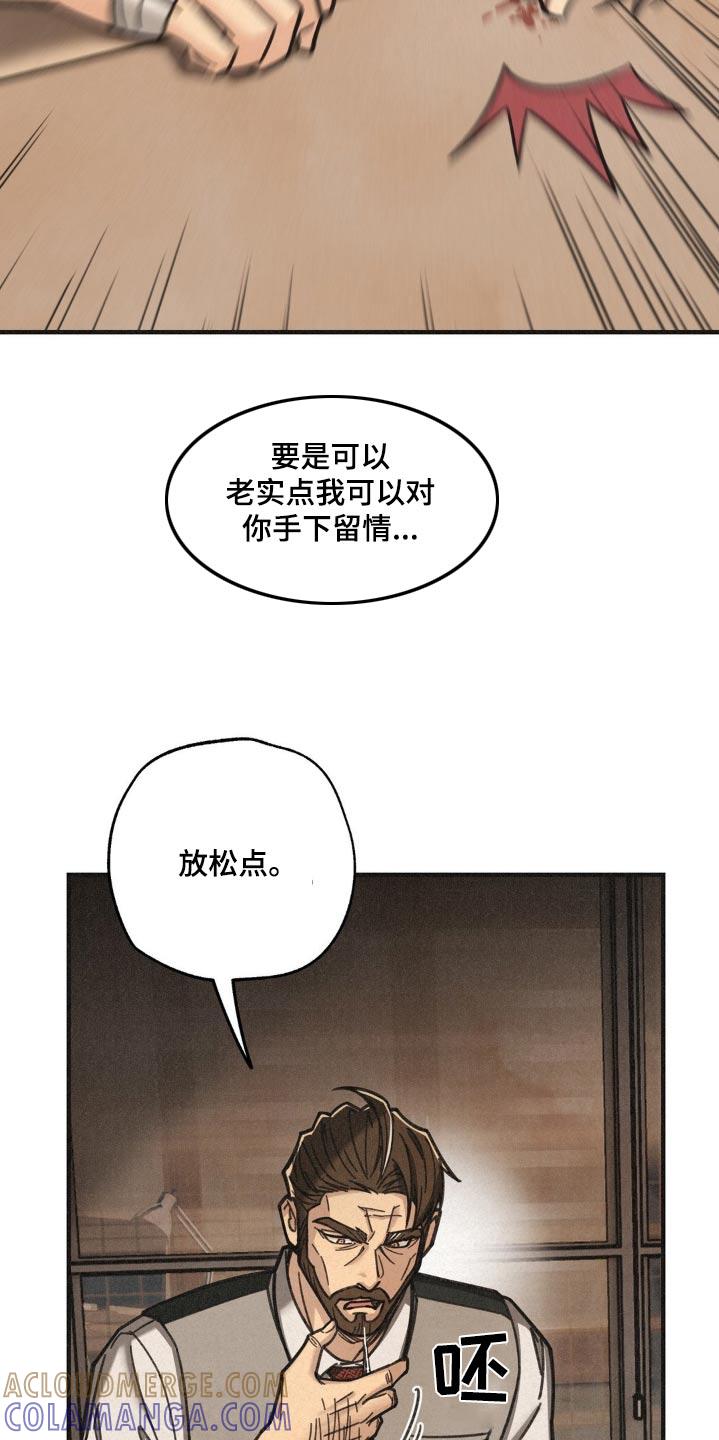 《绝密追缉》第31章：让他进来 第5页