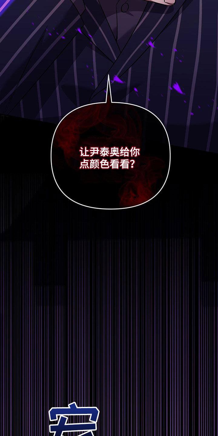 《秘书生存指南》第31章：不受欺负 第15页