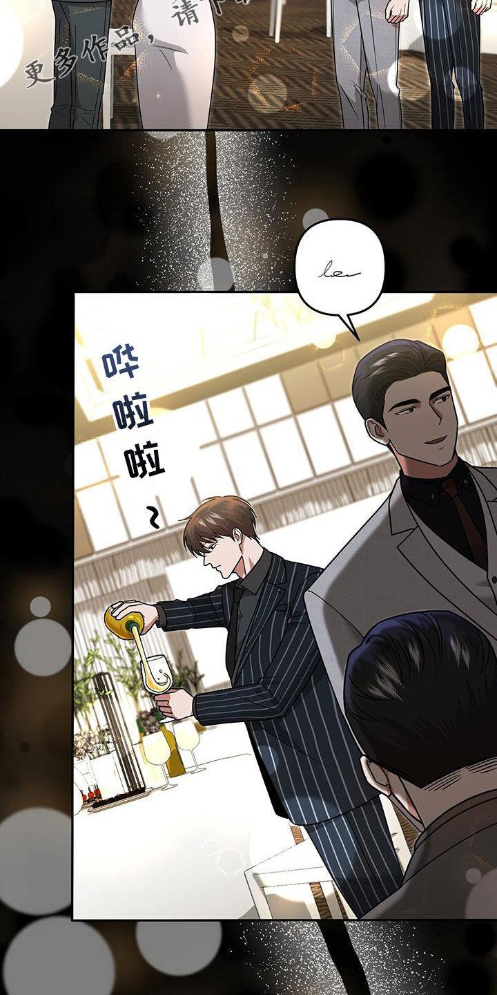 《秘书生存指南》第31章：不受欺负 第2页