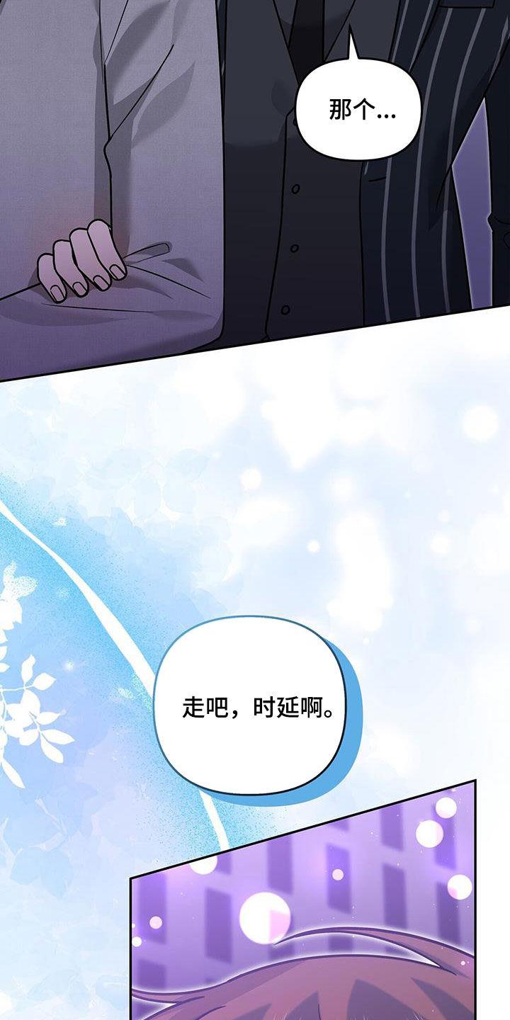 《秘书生存指南》第31章：不受欺负 第41页
