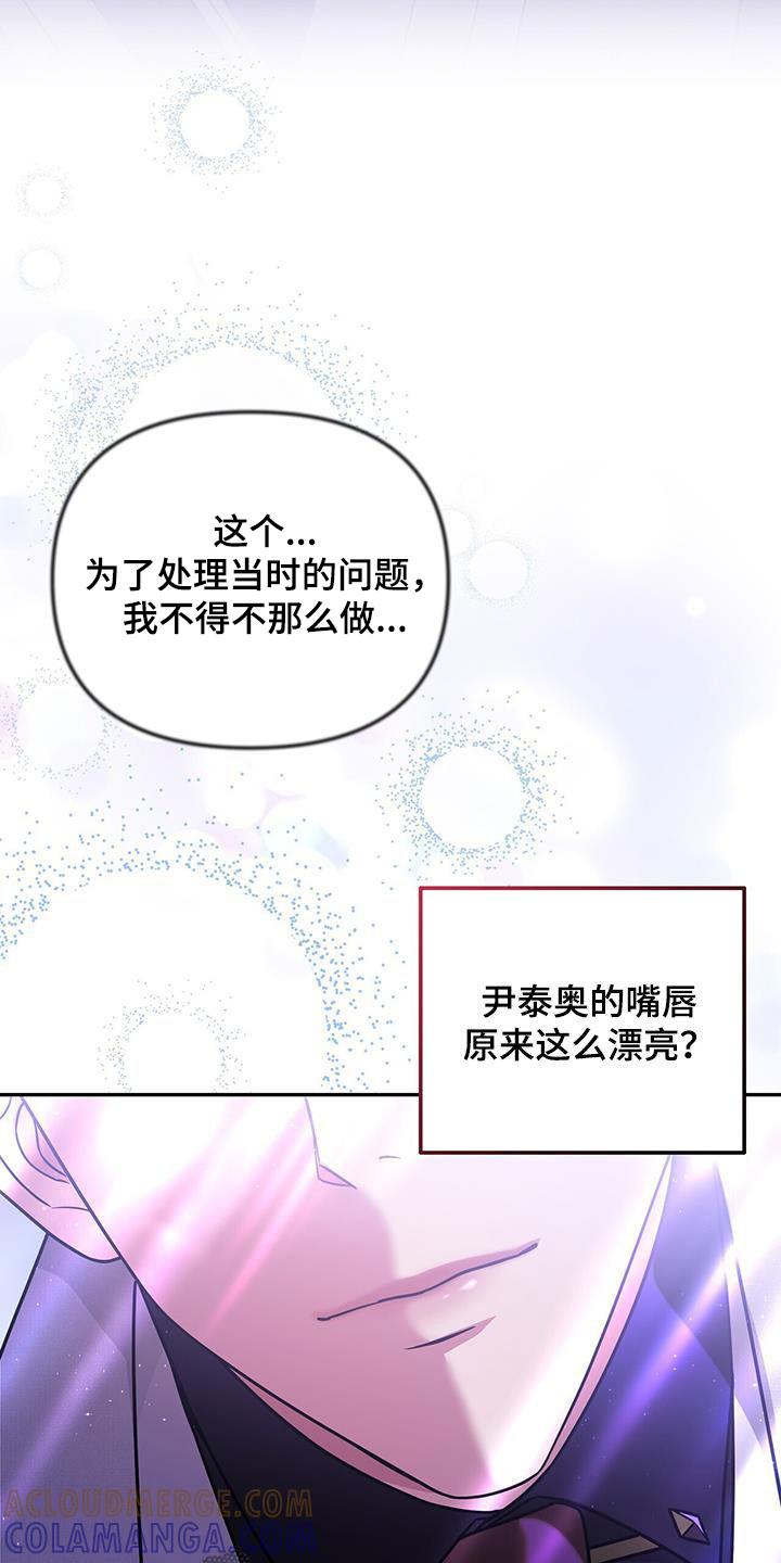 《秘书生存指南》第31章：不受欺负 第34页