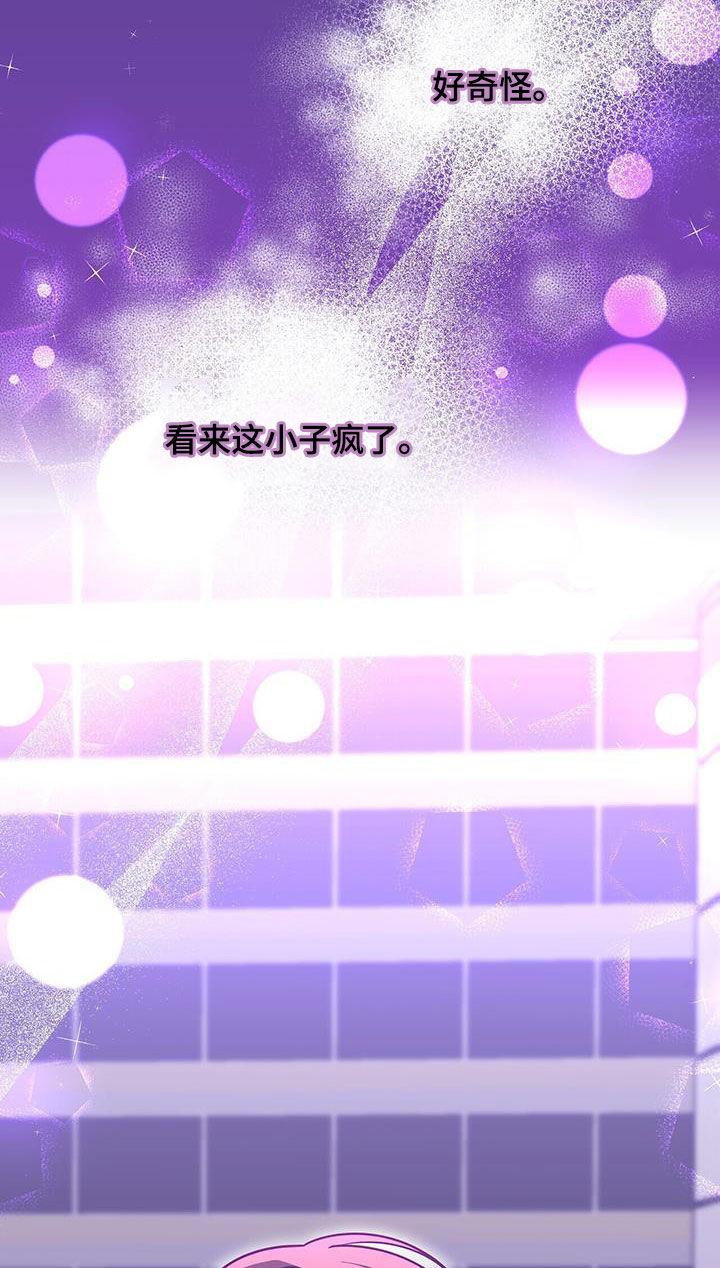 《秘书生存指南》第31章：不受欺负 第44页