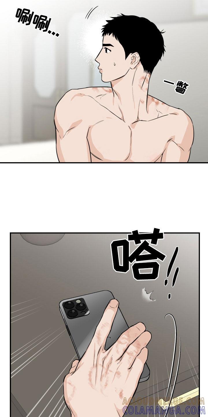 《记者本能》第31章：什么都没有 第11页